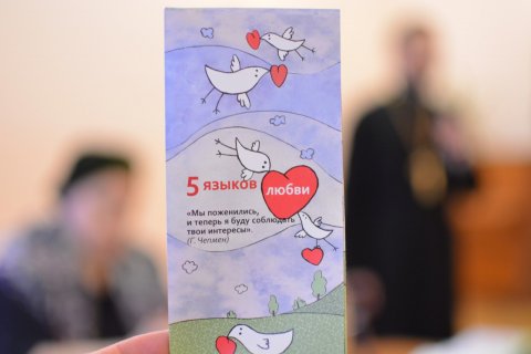 «Христианские отношения в супружестве»: гостями в клубе православного общения при Покровском соборе были протоиерей Павел Сердюк и матушка Вероника Владимировна