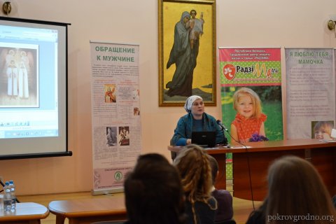 духовно-просветительская акция «Экология супружества. Системные факторы репродуктивного здоровья»