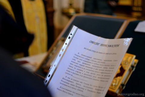 Свято-Покровский кафедральный собор, обет трезвости