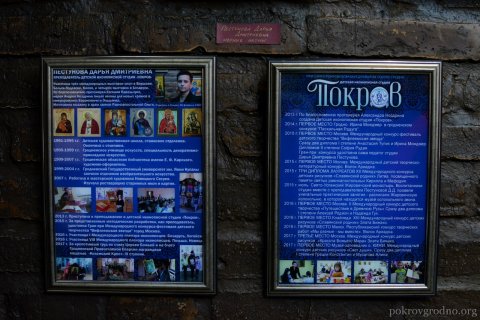 Детская иконописная студия «Покров»