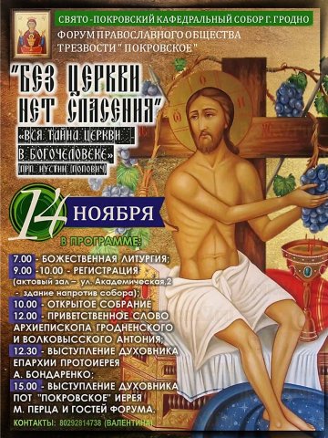 собор гродно расписание служб на ожешко. Смотреть фото собор гродно расписание служб на ожешко. Смотреть картинку собор гродно расписание служб на ожешко. Картинка про собор гродно расписание служб на ожешко. Фото собор гродно расписание служб на ожешко