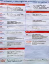 Православная выставка-ярмарка «Кладезь» в Гродно Православная выставка-ярмарка «Кладезь» в Гродно