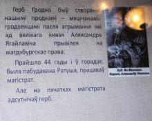 В Клубе православного общения состоялась тематическая встреча: "История Гродно" В Клубе православного общения состоялась тематическая встреча: "История Гродно"