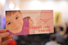 10 февраля 2016 года. Международный семинар "Актуальные проблемы оказания помощи беременным женщинам в кризисной ситуации" ...Жизнь и Любовь - вот те краеуголные камни, которые собирают христиан вместе...актуально, не правда ли?