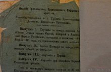 «15-летие» Свято-Софийского молодежное братство, Покровский собор, Гродно