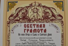 Обетная грамота, День трезвости