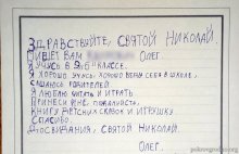 Свято-Покровский кафедральный собор Гродно, молодежное братство, акция "Письмо Святителю Николаю" Свято-Покровский кафедральный собор Гродно, молодежное братство, акция "Письмо Святителю Николаю"