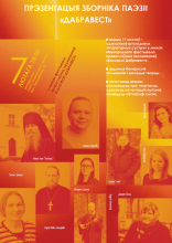 Каложскі Дабравест