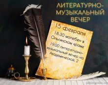 Свято-Покровский собор, литературный вечер для молодежных братств г. Гродно Свято-Покровский собор, литературный вечер для молодежных братств г. Гродно