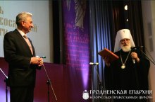 Представители Гродненской епархии приняли участие в мероприятии "День православной книги - 2017" в городе Минске