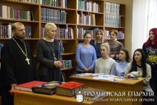 Священник встретился со студентами Гродненского государственного университета