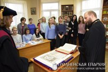 Священник встретился со студентами Гродненского государственного университета