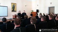 В Гродно состоялась лекция архимандрита Саввы (Мажуко) на тему «Христианство: трудности перевода»