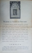 Текст молитвы свт. Николаю